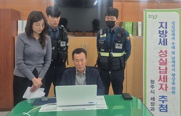 청주시, 2025년 지방세 성실납세자 1천명에 경품 지급