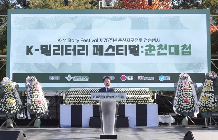 제75주년 춘천지구전투 전승행사 개최