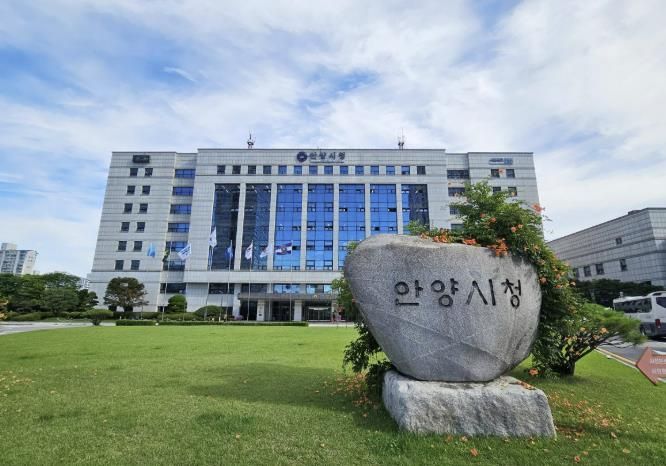안양시청