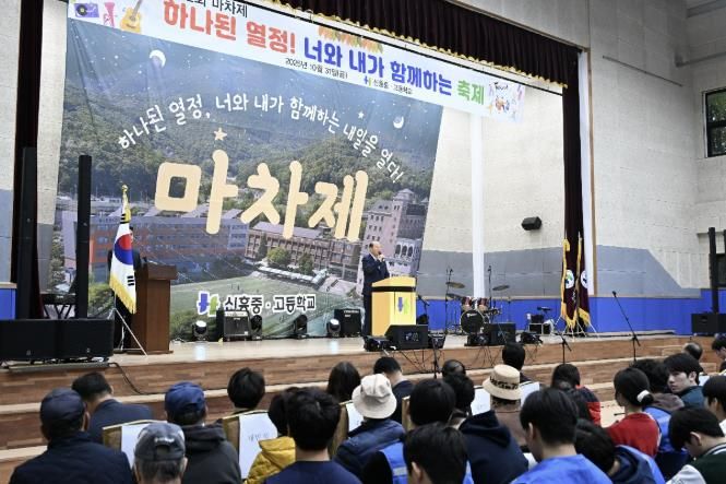 동두천시, 2025년 신흥 중·고등학교 제62회 '마차제' 성황리 개최