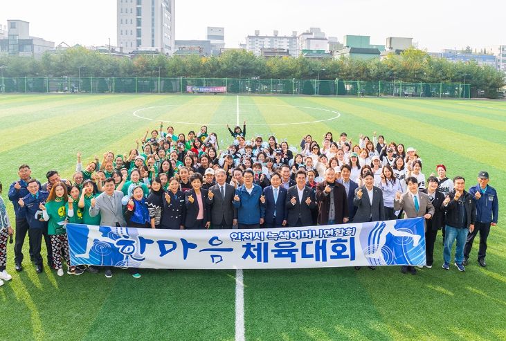 윤환 계양구청장, ‘녹색어머니연합회 한마음 체육대회’ 격려 방문