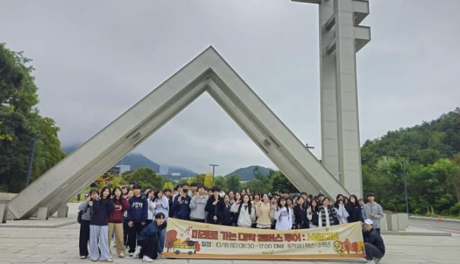 양주시, ‘미래로 가는 대학캠퍼스 투어’ 청소년 호응 속 마무리