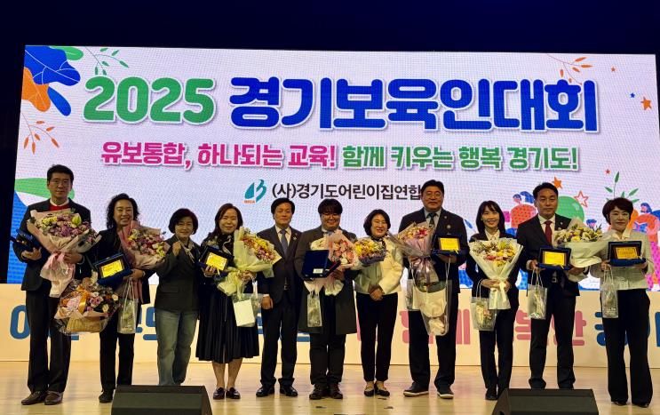 경기도의회 최효숙 의원, '25 경기도보육인대회서 보육 발전 기여 공로로 감사패 수여받아