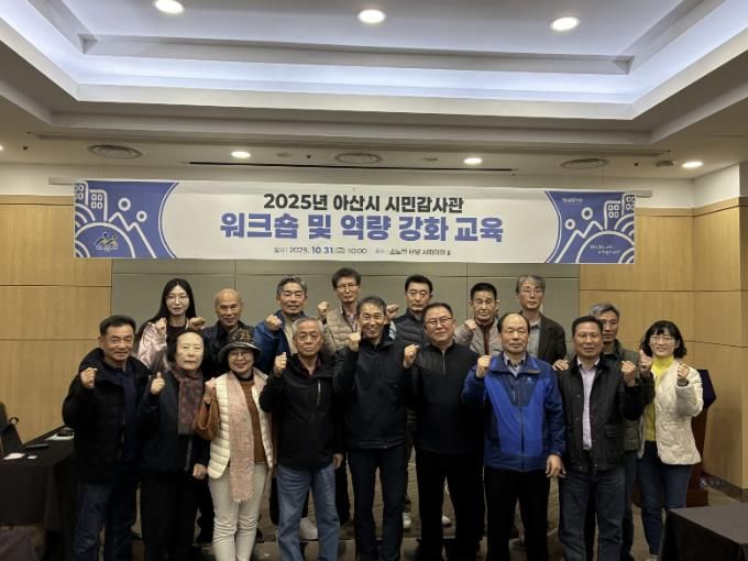 시민감사관 워크숍 단체사진