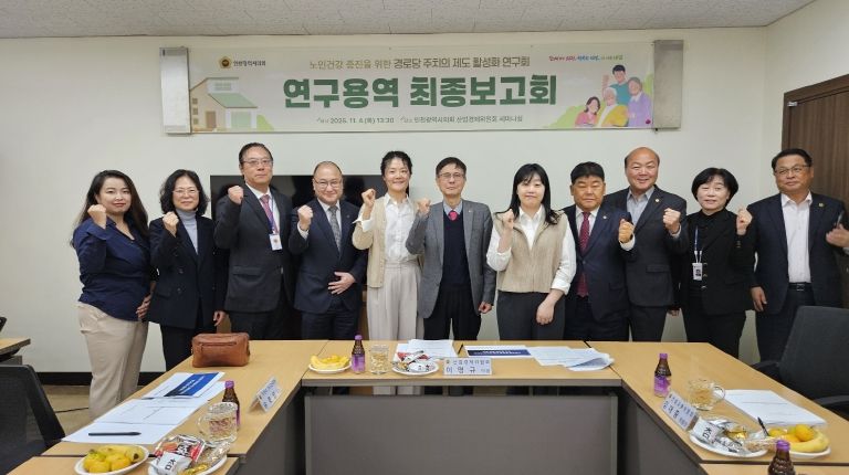 인천시의회 이명규 의원, 경로당을 지역 보건의료의 핵심 거점으로