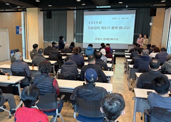 5일 광명6동 행정복지센터에서 광명동·철산동 권역의 신규 의료급여수급자와 전입자 70여 명을 대상으로 '의료급여 제도 안내 교육'이 진행되고 있다.