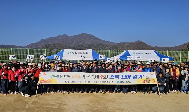 스틱 모아 걷기