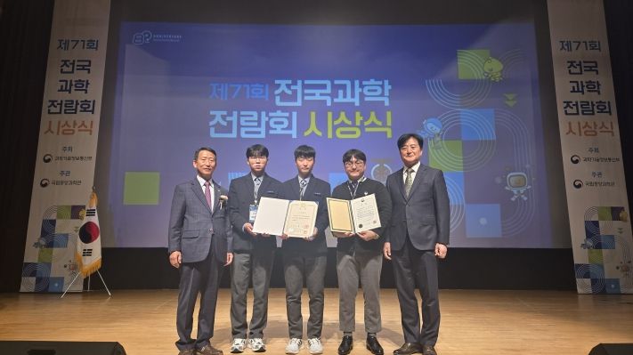 왼쪽부터 지성훈 자연과학교육원장, 이현수 학생, 유승준 학생, 고준필 충북고 교사, 홍순두 교장