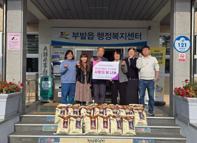 이천은광교회, 추수감사절 맞아 부발읍에 백미 300kg 기탁