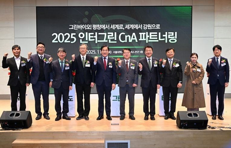 인터그린 CnA 파트너링 행사