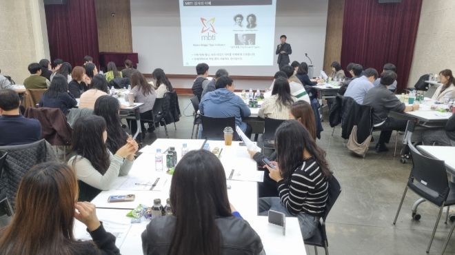 ‘MBTI 활용’ 직원 역량 강화 워크숍