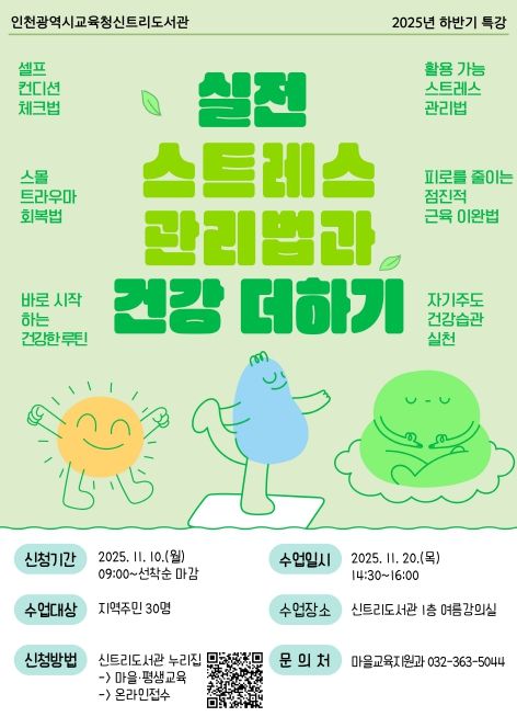 지역주민을 위한 ‘건강’ 특강 운영