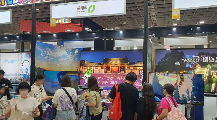 대만 최대 박람회서 청주관광 유치 홍보