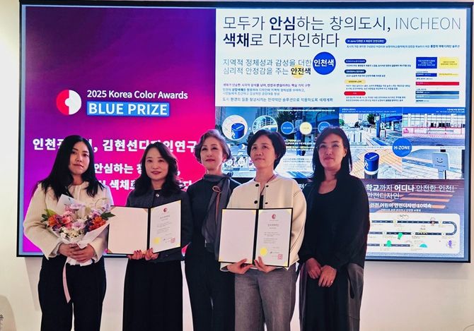 인천시, 한국색채대상 BLUE상 수상…2년 연속 쾌거