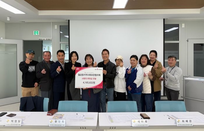 시흥시 월곶동 지역사회보장협의체, 월곶포구축제 수익금으로 김장 행사 추진