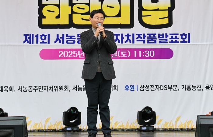 8일 서농동행정복지센터에서 열린 서농동 주민 화합의 날 행사에 참석한 이상일 시장이 축사를 하고 있다