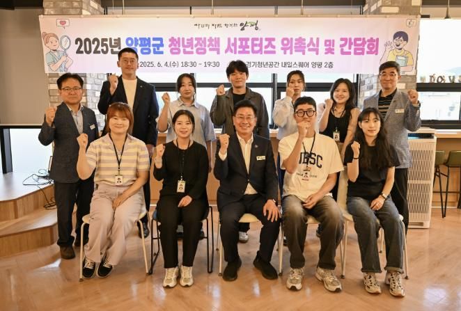 청년정책 서포터즈 위촉식 및 간담회