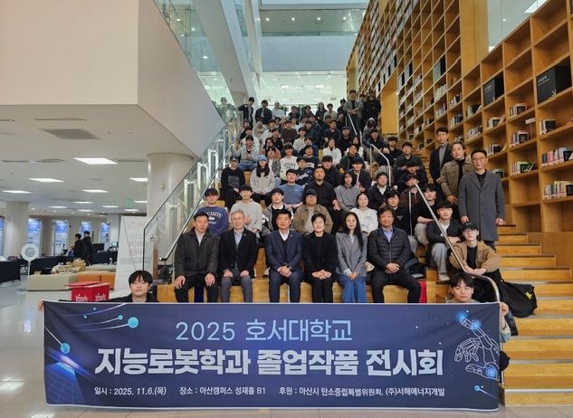 아산시의회 탄소중립특별위원회는 지난 6일 호서대학교 아산캠퍼스에서 열린 피지컬 AI를 활용한 지역산업 혁신 전시회 및 경진대회에 참여했다.