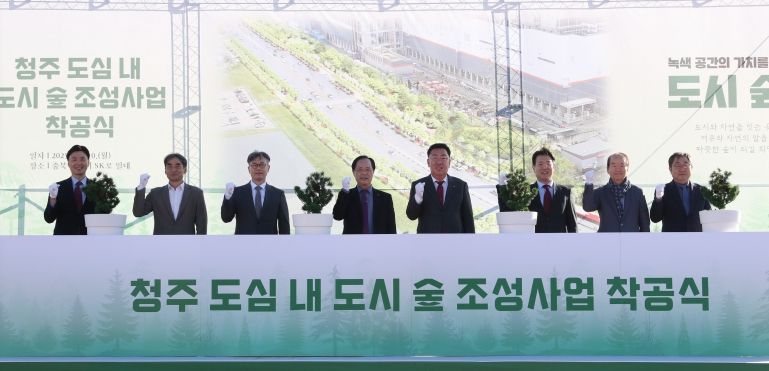 청주시, SK로 일원에 도시 숲 조성 착공. 사진(착공식, 사진설명 본문)