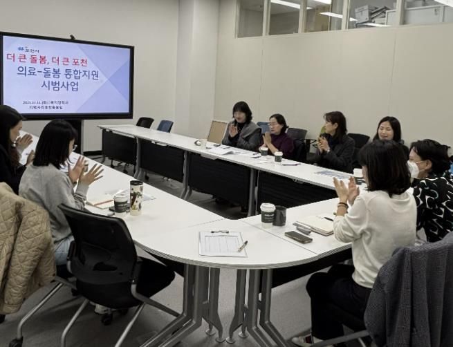 포천시, 의료·돌봄 통합지원 시범사업 벤치마킹 설명회 개최