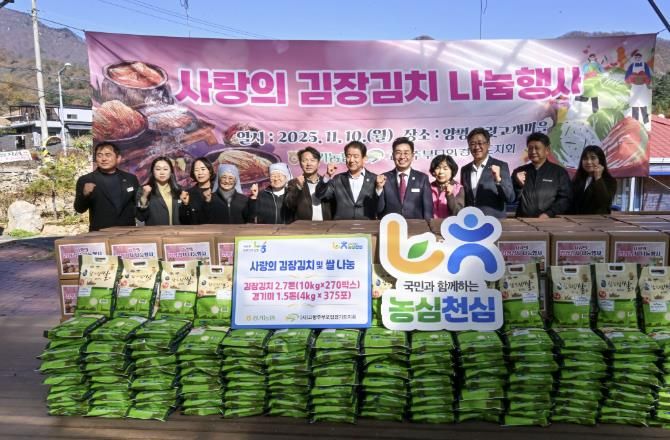 양평농촌체험마을, ‘김장 체험 및 사랑의 나눔 행사’ 진행