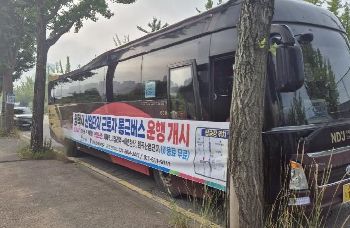 평택시, ‘평택 포승(BIX)지구’ 무료 통근버스 운행 개시