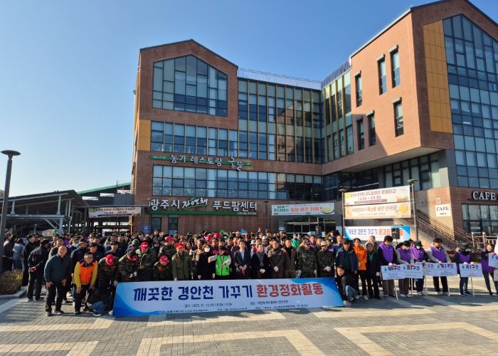 경안천시민연대, 깨끗한 경안천 가꾸기 환경정화 활동 펼쳐