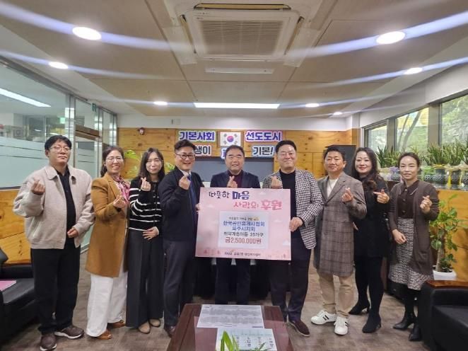 파주시 금촌3동, 한국공인중개사파주시지회로부터 어려운 이웃 위한 성금 250만 원 기탁 받아