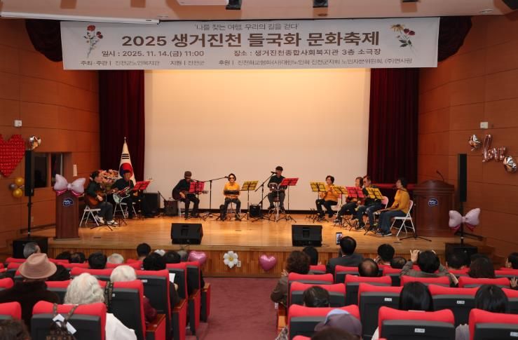 진천군, 2025년 생거진천 들국화 문화축제 개최