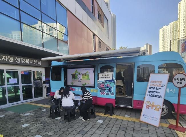 고양시 효자동, 고양시다시봄센터와 ‘토닥토닥 버스’ 운영