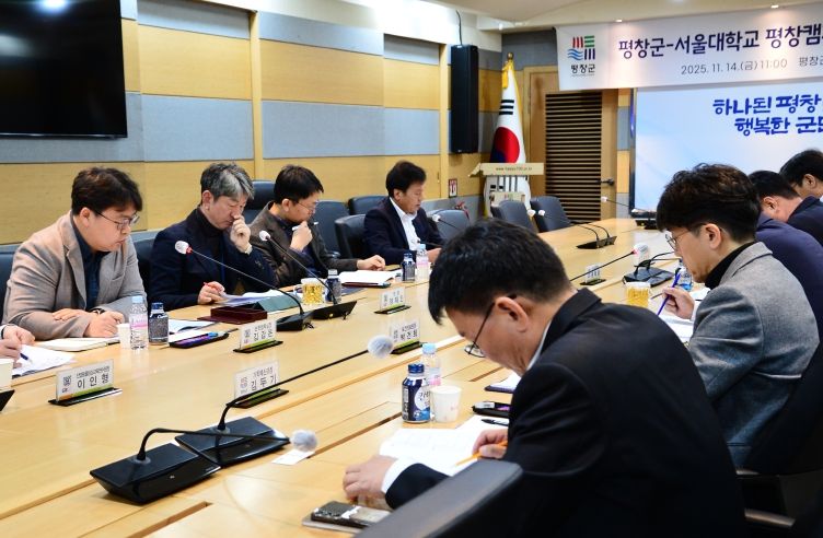 제3회 평창군-서울대학교 평창캠퍼스 상생협의회 개최