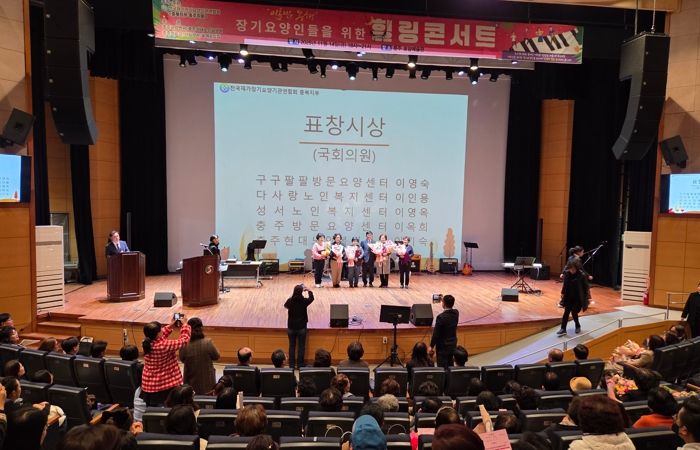 제2회 ‘아름다운 동행’ 장기요양인 힐링콘서트 개최