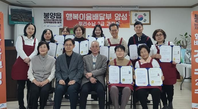 봉양읍 행복이음배달부 사진