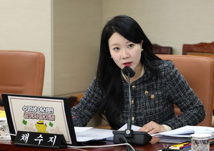 서울시의회 채수지 의원
