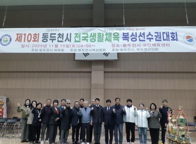 제10회 동두천시 전국 생활체육 복싱선수권 대회 성황리 종료