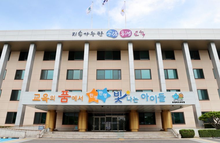 윤건영 교육감, 준비가 가장 좋은 예방...학생 건강과 안전 최우선