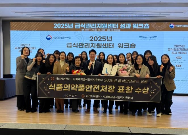 ‘급식안전관리 유공 식품의약품안전처장 표창’ 수상 모습