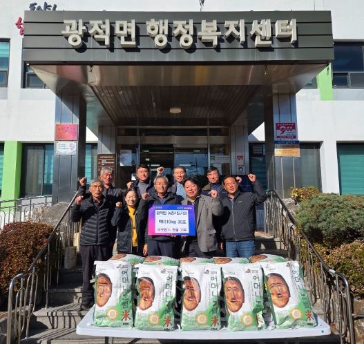 광적면 농촌지도자회, 광적면에 백미 30포 기부
