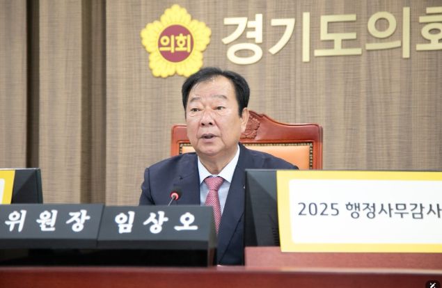 경기도의회 임상오 의원