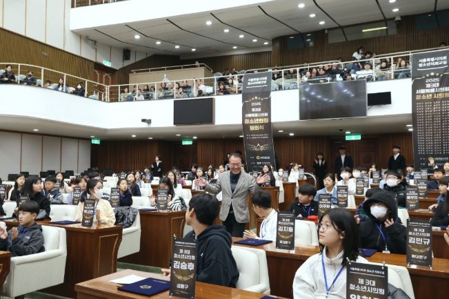 이종환 서울시의회 부의장, 제3대 청소년의회 폐회식 참석 시상 및 격려