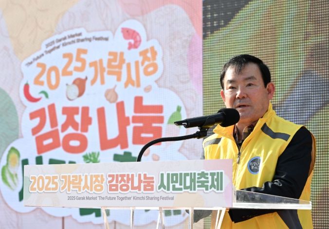 ‘가락시장 김장나눔 시민대축제’에 참석해 격려사 전하는 임춘대 기획경제위원장