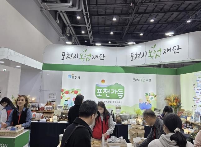 포천시농업재단 '2025 코리아푸드페어' 박람회 참가...포천 우수 농특산물 홍보 및 판로 확대 나서