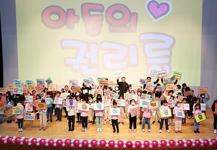 다함께돌봄센터 아동학대예방의 날 행사