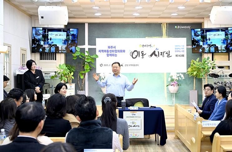 파주시지역아동센터협의회와 함께하는 이동시장실