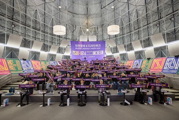 인천시, 시민과 함께하는 ‘2025 인천창의X디자인위크’
