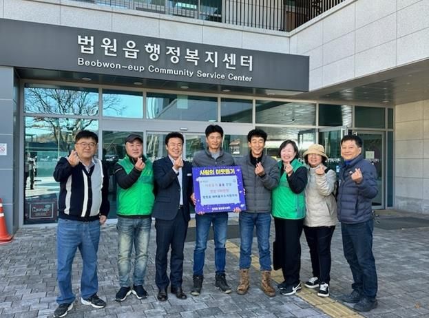 파주시 법원읍 새마을지도자협의회, 취약계층에 100만 원 상당의 연탄 기부