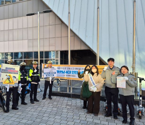 남양주시, 경찰과 전동킥보드 교통안전 합동 캠페인 실시