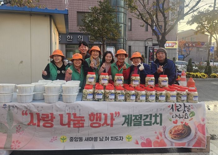 중앙동 새마을 남녀지도자협의회, 사랑 나눔 동치미 담기 행사로 따듯한 겨울 나눔 실천