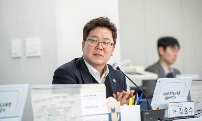 경기도의회 김성수 의원