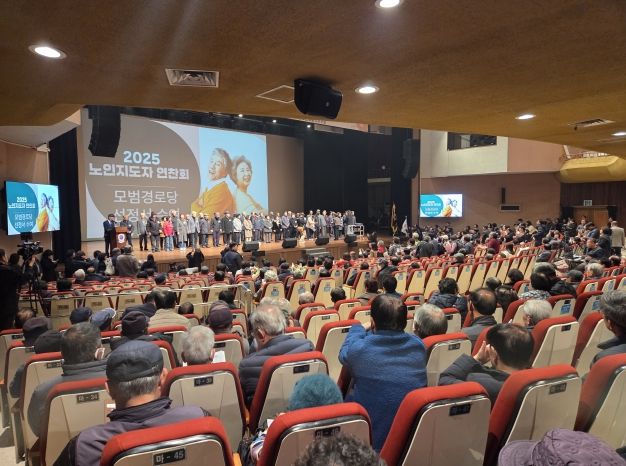 2025 노인지도자 연찬회